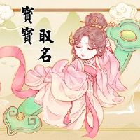 男孩有100点名字有一个男孩名字