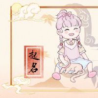 2022年6月3日出生的女孩取名 文雅气质的女宝宝名字