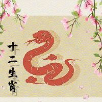 1977年,出生于蛇的人超过2023年,2023财年。