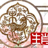 1979年,出生在羊的人数超过2023岁,2023财年。