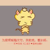 属虎女人2022年桃花 运势低迷情路不顺