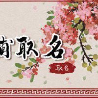 好听的玩具店名字大全 响亮好听的店名