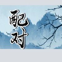 一家三口属鸡的家庭好不好 整体运势较为一般