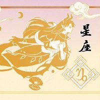 Susan Miller 12 Constellation今天的财富2022.3.28