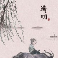 今年,清明节是2022年清明假期日程表的几天。