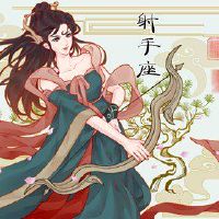 2023个桃花开花的星座