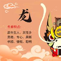 龙2022的财富是什么,我应该穿什么?