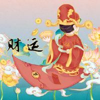 1979天上火命财运财运 一路高涨晚年安享幸福