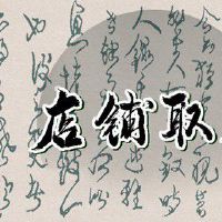 玩具店取名大全 稀奇独特的店铺名字