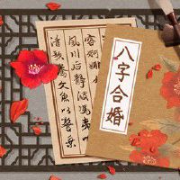 属鼠男和什么属相最合适 相处合适彼此欣赏