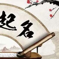 2022年属虎名字带水好么?
