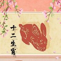 2023年是兔子是生命年份,出生于萧兔的财富