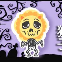 如何让狮子觉得你很重要,了解和收紧它们