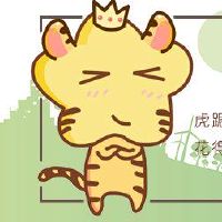 98年的老虎正在寻找几年,对生活的影响是什么?