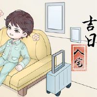 2022年9月,吉吉,是一天适合家园