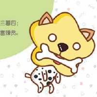 1994年29岁狗人的婚姻趋势分析