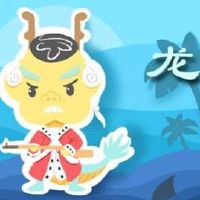 近七天生肖龙周运势2022(4.4-4.10)