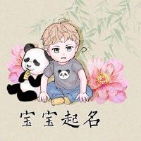 2022年6月16日生的男孩满分名字合集 志存高远的男孩名