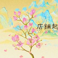 港式风格店名 帮助店铺扩大市场的名字