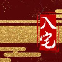 2022 Tiger Year of the Year of the Monkey Lunar Lunar New Home in August