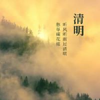 你能在Qingling后煞匪吗?几天后,你能得到一个坟墓吗?