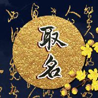 Milk tea shop name Daquan creative can use idioms