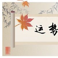 运势分析-2022年事业上升的生肖,遇到贵人,事业运势会提升