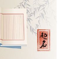 考虑你的宝宝的开始是什么?