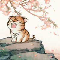 是虎的第10年2023到2025年好运吗?