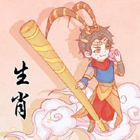 运势分析-属猴2022年事业运势 工作受阻