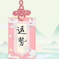 单身男女桃花运的生肖 对待感情认真是浪漫主义者