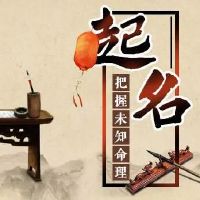 6月1日六一儿童节出生男孩取名