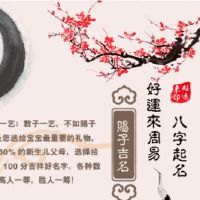 儿童节出生男宝宝生辰八字起名