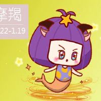 可以走进摩羯座心真的爱的人