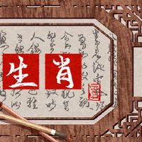 5月3日十二生肖八方有吸引力欢迎祝福,一个夜晚