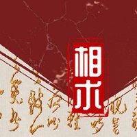 男人有一个祝福的人,鼻子很高而且充满了