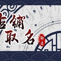 新鲜甜点商店名称特殊字符命名法