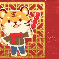 你为什么不在老虎年内有孩子?