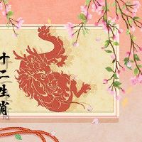 2023年,Zodiao,人民的人员和机会很好。