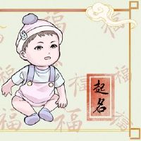 男孩命名男士的婴儿命名技巧