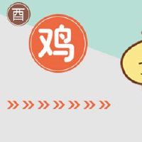 1993年出生的鸡肉是在上半年的2023年的鸡男生活。