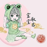 Tiger Girl的建议。