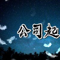 美容美发店名字大全创意 如何为店铺取招财名字