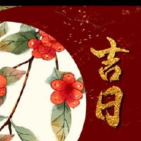 2022年6月14日,黄道日日本的精美日历是什么?