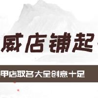 美甲店取名大全创意十足