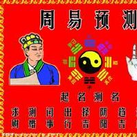 八字算命或八卦预测?二者有什么区别?