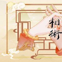 有二婚线的人是不是就会离婚 随具体情况而论