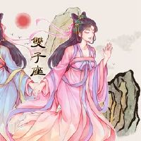 天蝎座和双子座的婚姻是什么?