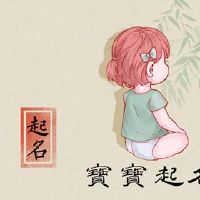 什么是老虎年份名称的好人的孩子名字是什么?