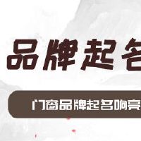 门窗品牌起名响亮有创意